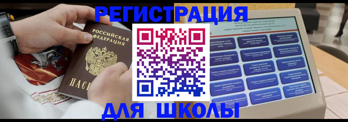 временная регистрация гарантия в Валдае